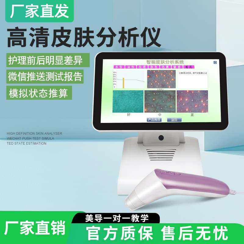 Smart AI Skin Tester Face Skin Detector Analyzer Facial Intelligent Moisture Tester Beauty Salon