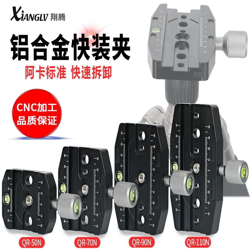 DSLR Camera Quick Release Plate Clamp Base, Tripod Stabilizer Head Universal Photography Quick Release Aluminum Alloy Detachable Clamp Plate
