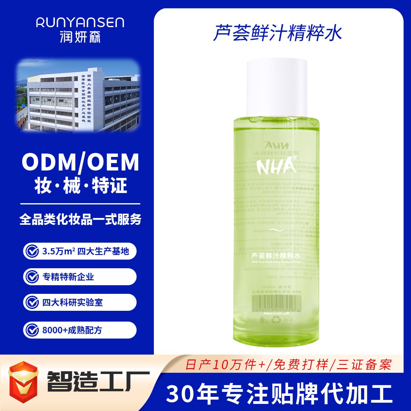 Aloe Vera Juice Essence Toner OEM Beauty Salon Facial Moisturizing Toner High Concentration Aloe Vera Extract Custom
