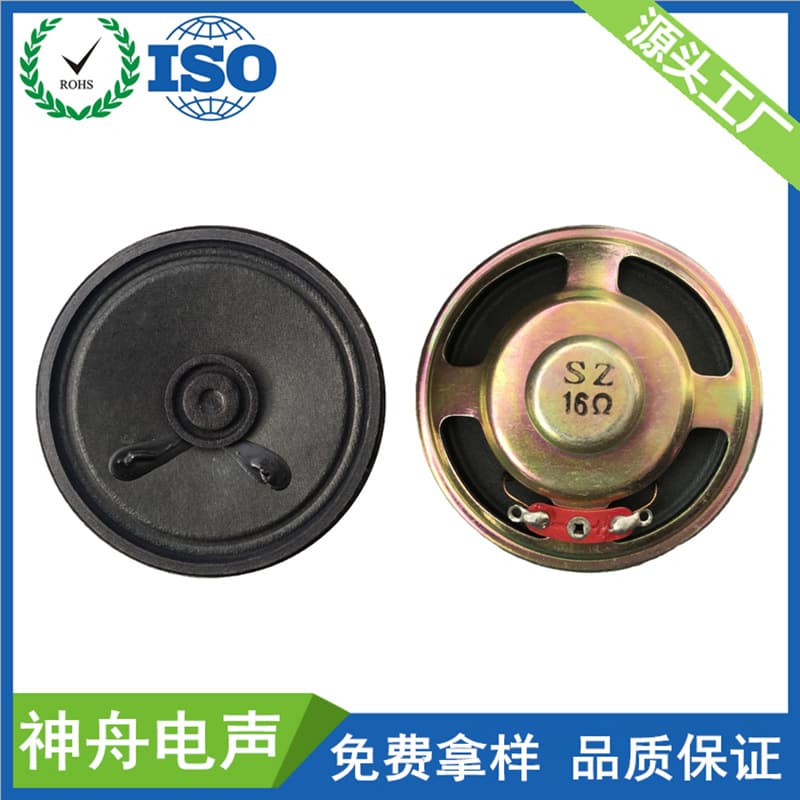 57mm Internal Magnet Paper Cone Speaker 4Ω/8Ω 0.5W/1W 2.25-inch Round Paper Cone Full-Range Speaker
