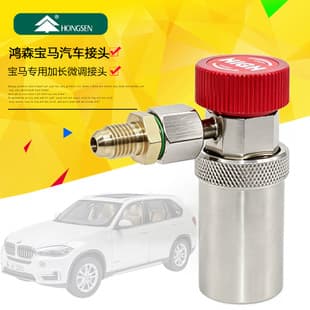 BMW Extended Special Adapter R1234YF Automotive AC Quick Refrigerant Charge Adapter