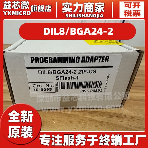 DIL8/BGA24-2 ZIF-CS SFlash-1 Ord. no. 70-3095 Aike Original Programmer Socket