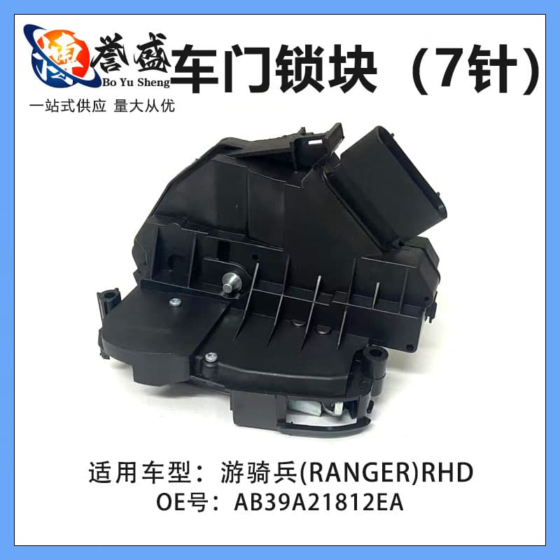 RANGER RHD Door Lock Actuator (7-pin) AB39A21812EA