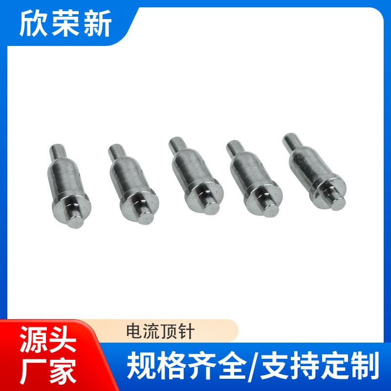 Manufacturer of high-current contact telescopic elastic Bluetooth earphone claw-type needle contacts conductive ejector pins