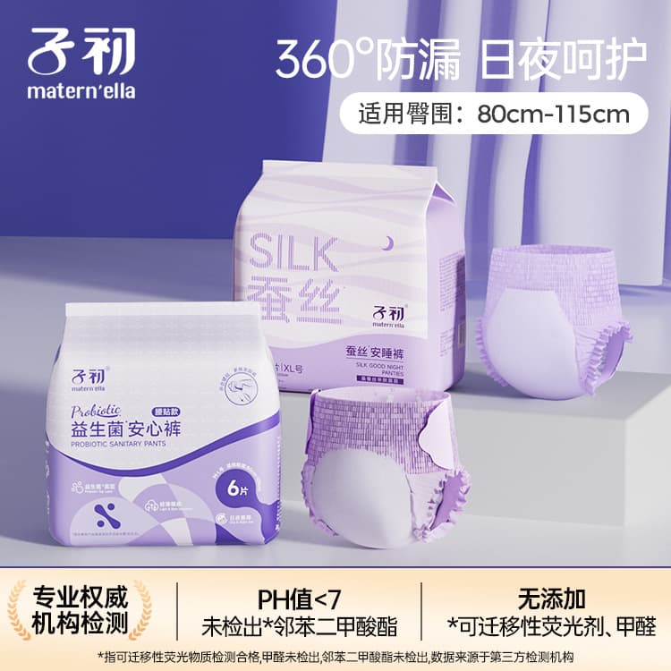 [Xuechen Selection] Silk/Probiotic Skin-Friendly and Breathable Overnight Pants for Infants and Toddlers (Other Linen Options)
