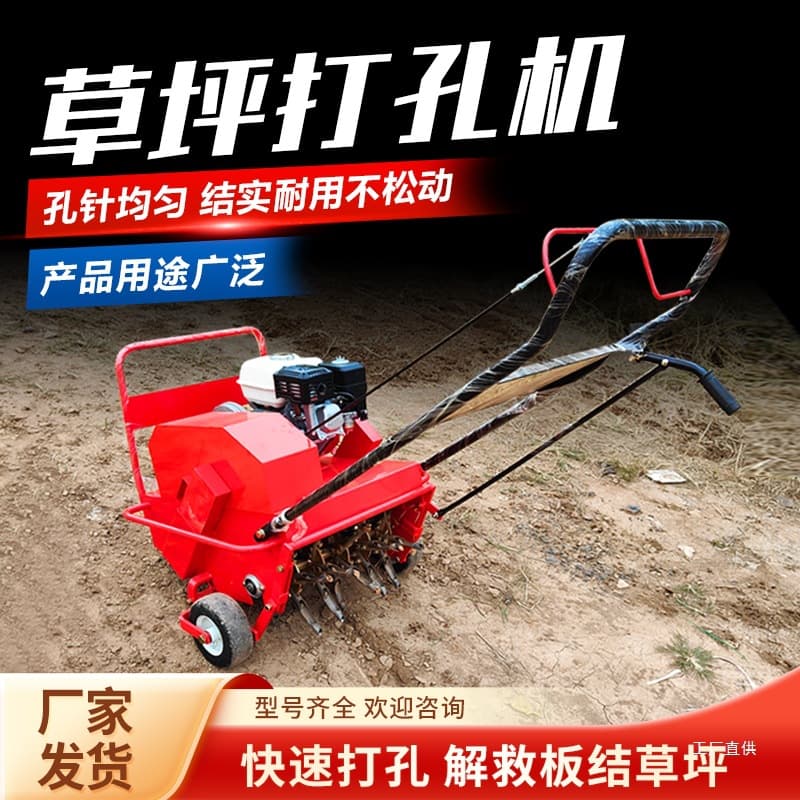 Lawn Aerator Property Landscaping Grass Maintenance Automatic Walking Nail Grass Root Turf Soil Loosening and Aeration Wugou