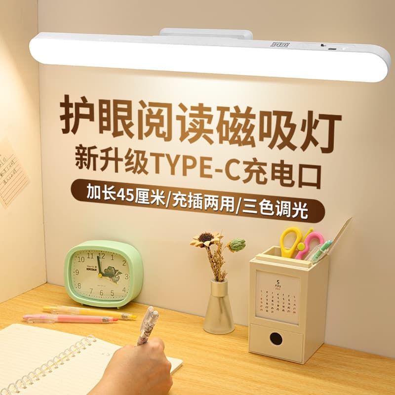LED Cool Stick-on Light Magnetic Eye-Care Study Desk Lamp, College Dormitory Bedroom Decorative Lamp, Source Factory Wholesale