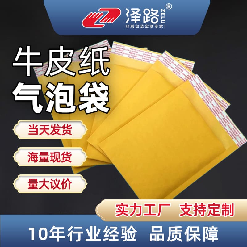 Kraft Paper Anti-Static Bubble Mailer Envelope Bag for Logistics Clothing Packaging Foam Express Packaging Bag Self-Sealing Bag Wholesale