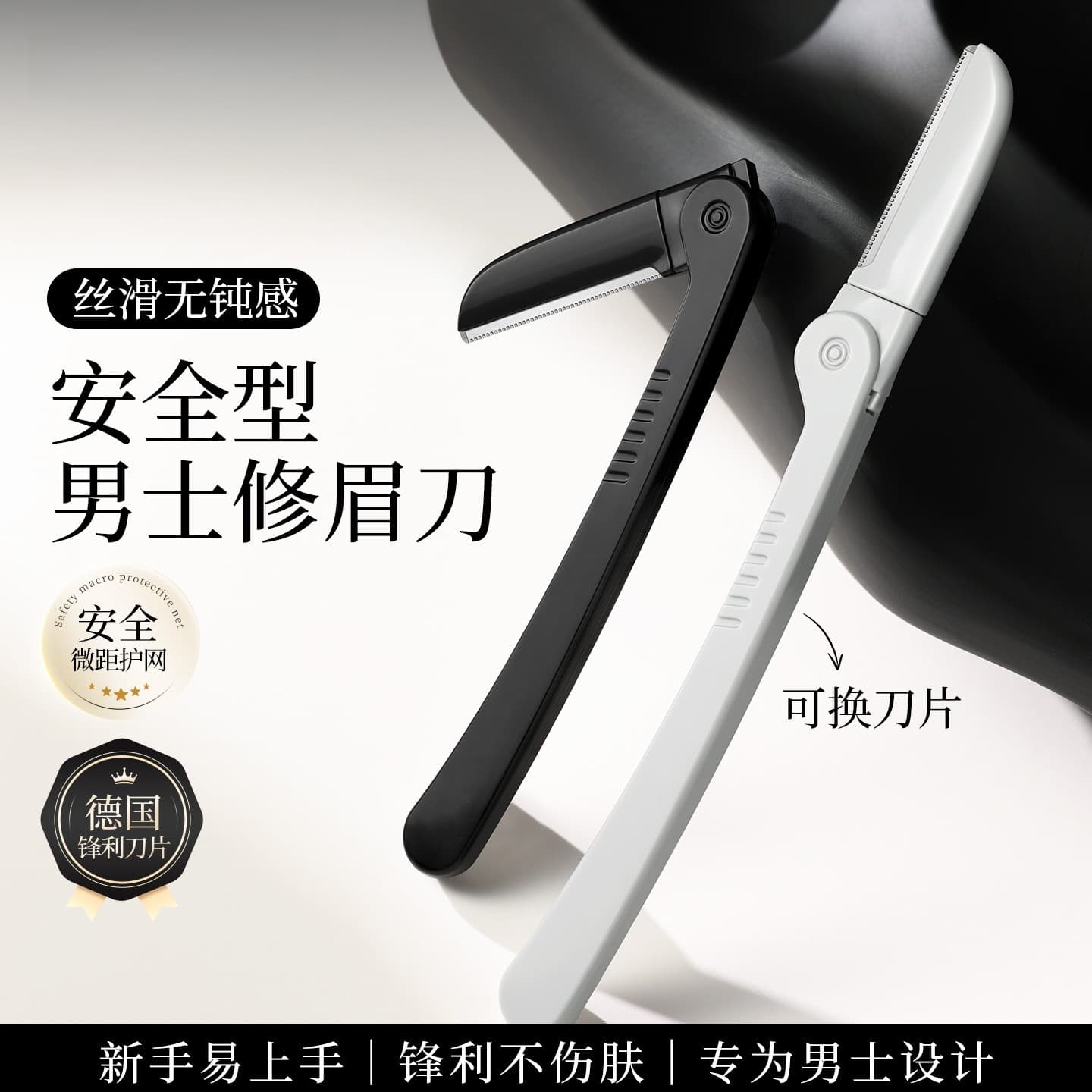 Safety Anti-Scratch Eyebrow Razor Set Tool Professional Trimmer for Men and Women Folding Tool