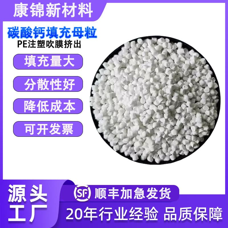 Vietnam calcium carbonate filler masterbatch for PP and PE injection molding, blown film, fiber extrusion, and filling materials.
