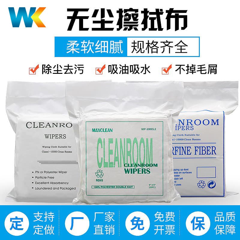 Anti-Static Dust-Free Cloth Wholesale, Industrial Wiping Cloth, Microfiber Dust Removal Cloth for Cleaning Phone Lenses, 9*96 Inches