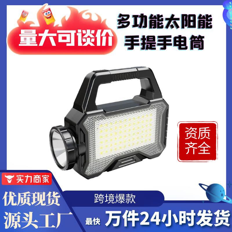 New Solar Portable Light USB Rechargeable Flashlight Outdoor Camping Lighting with COB Working Side Light Portable