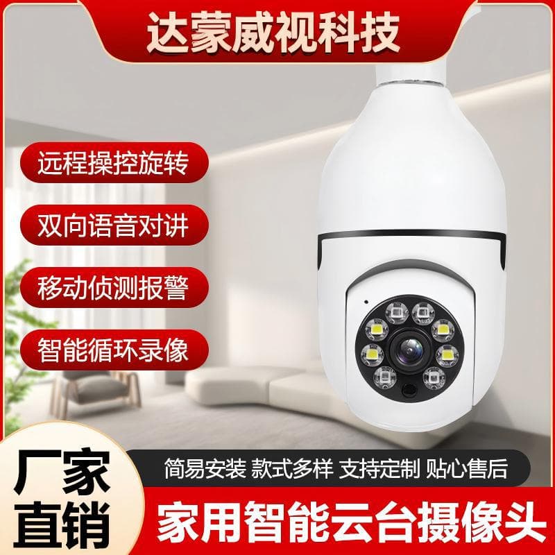 Foreign trade 2 million pixel 2.4G light bulb wireless wifi HD night vision 1080P mobile phone remote monitoring camera