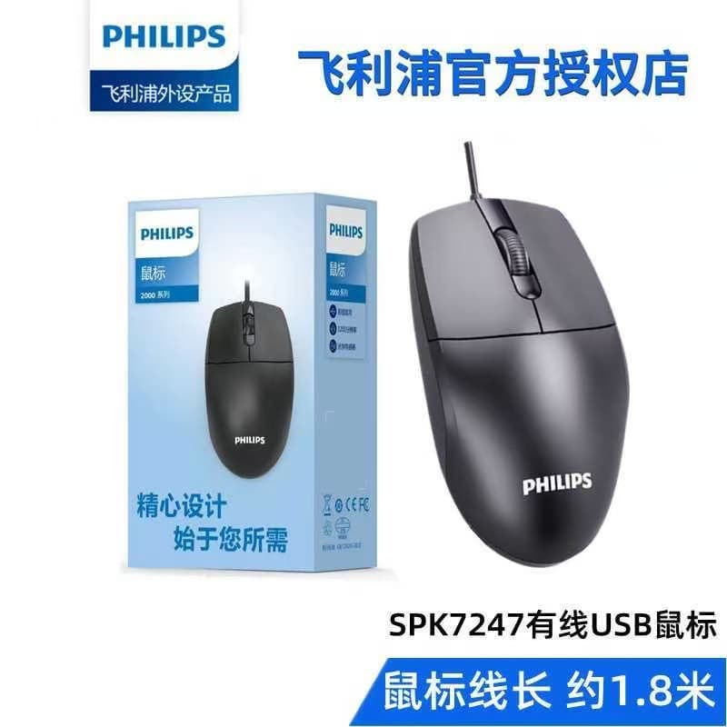 Philips SPK7247 Wired Mouse with 1.8-meter Cable, USB Mouse for Home, Office, Desktop, and Laptop, Manufacturer Direct.