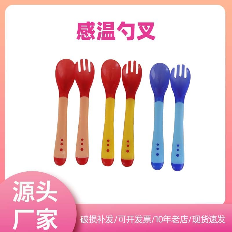Baby Temperature-sensitive Spoon Fork Feeding Spoon Heat-changing Infant Soft Tip Soup Spoon Medicine Dispenser Anti-scald Tableware Set
