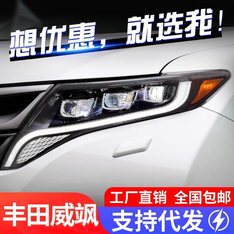 Compatible with 09-13 Toyota Venza Headlight Assembly Venza Modified LED Daytime Running Light Sequential Turn Signal