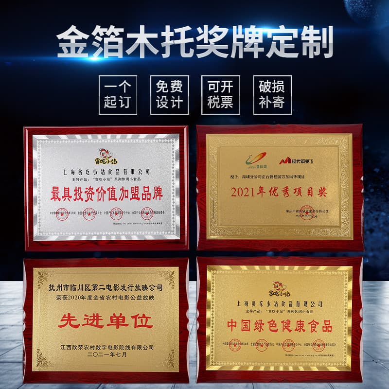 Medal Metal Plaque Solid Wood Authorization Plaque Competition Honor Certificate Wood Base Copper Plaque UV Process Aluminum Sand Plaque