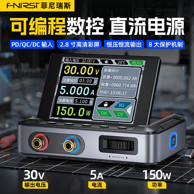 DPS-150 Digital DC Adjustable Regulated Power Supply High Power 150W Portable 30V 5A Power Supply with Host Computer