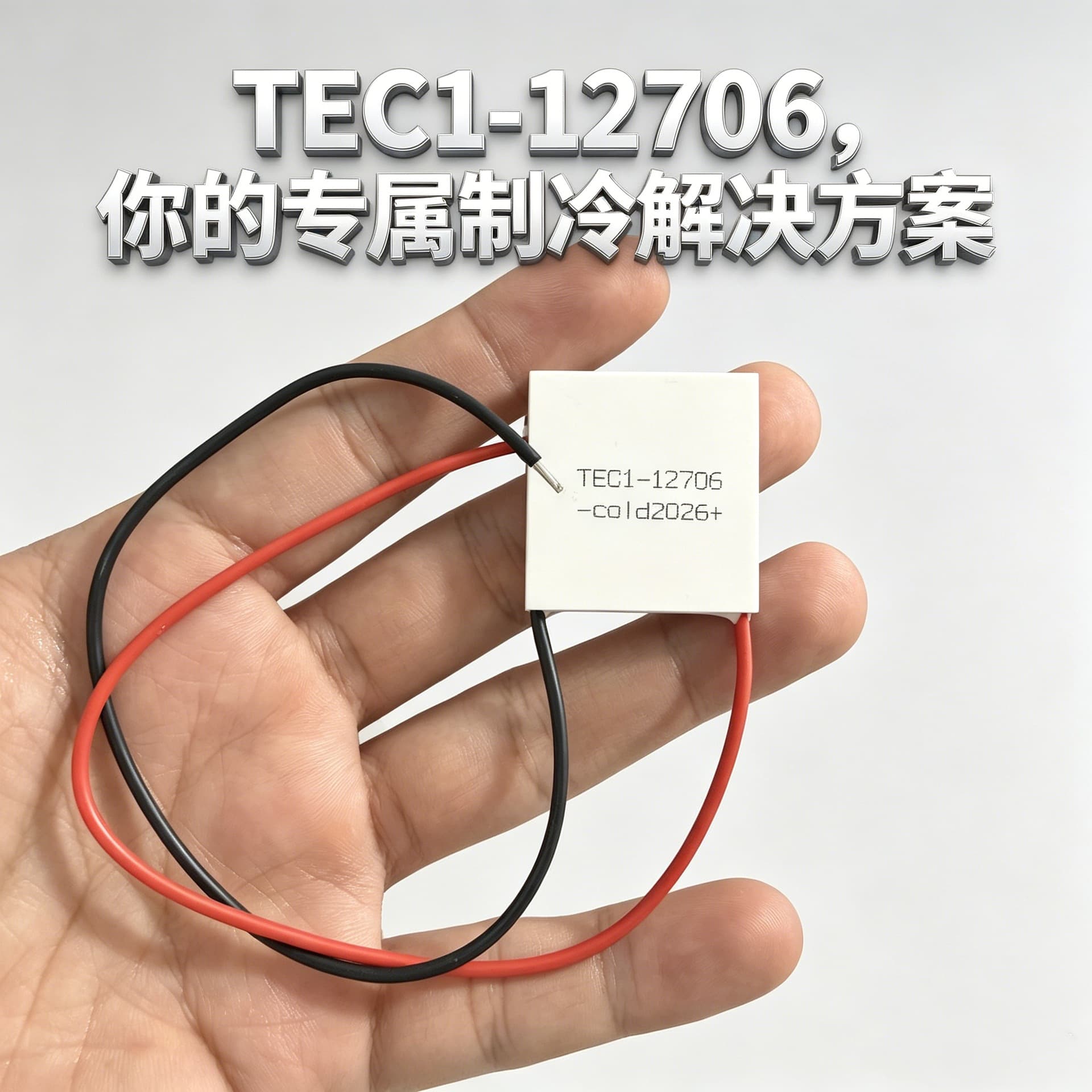 New Batch TEC1-12706 Thermoelectric Cooler 12V 6A High Power 72W Peltier 30×30mm