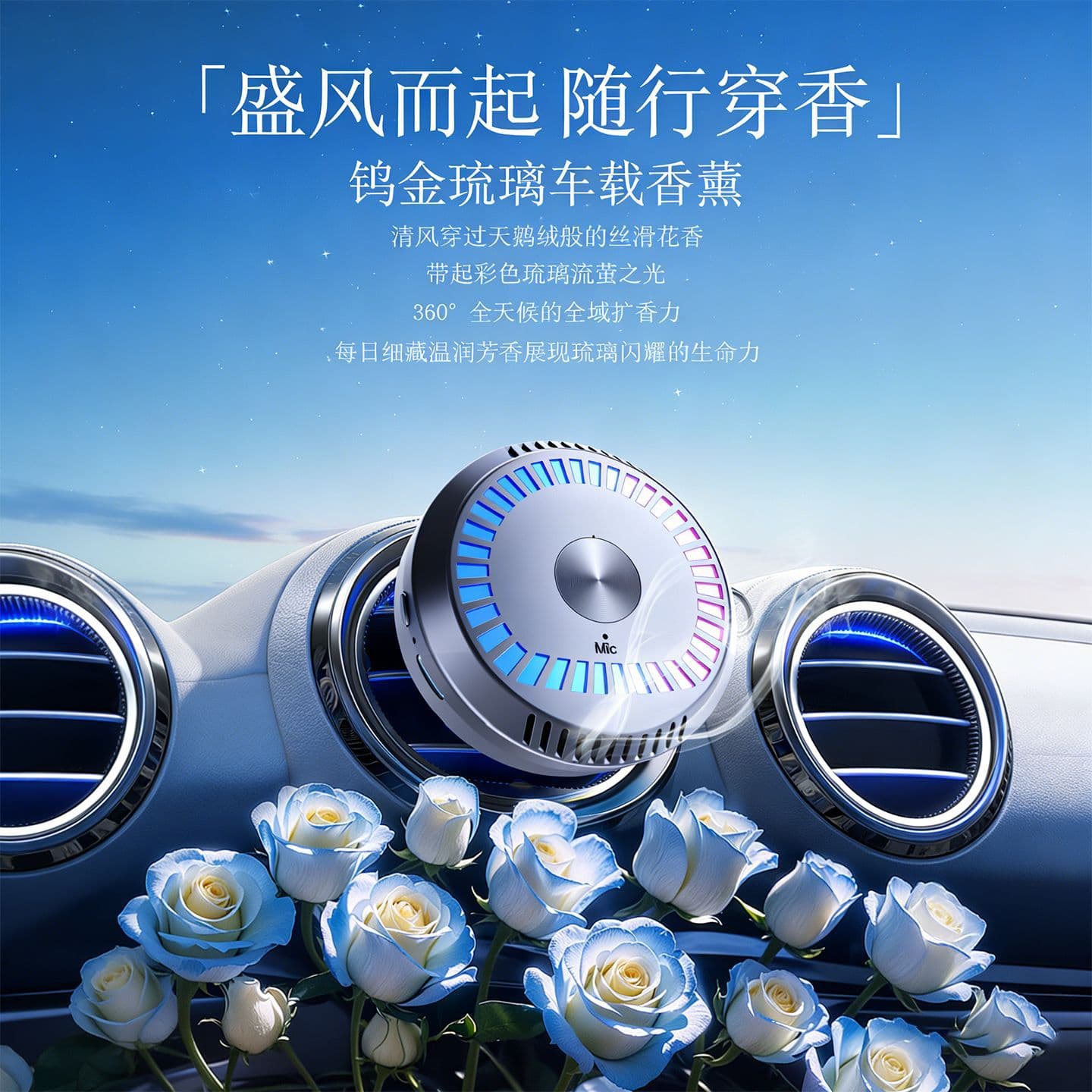 Car Pickup Light Smart Aroma Diffuser, Magnetic Fragrance Machine, Lanyard Aroma Diffuser, Vent Clip Magnetic Colorful Aroma Diffuser