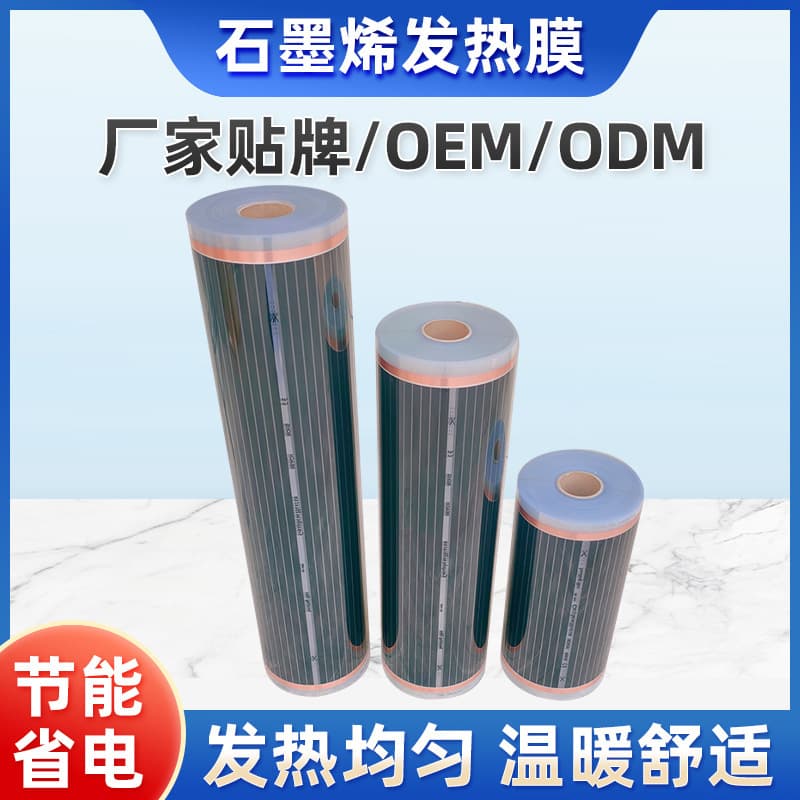 Graphene Electric Heating Film, Electric Heating Kang, Carbon Fiber Electric Heating Film, Electric Floor Heating, Carbon Crystal Far Infrared Heating Film Manufacturer