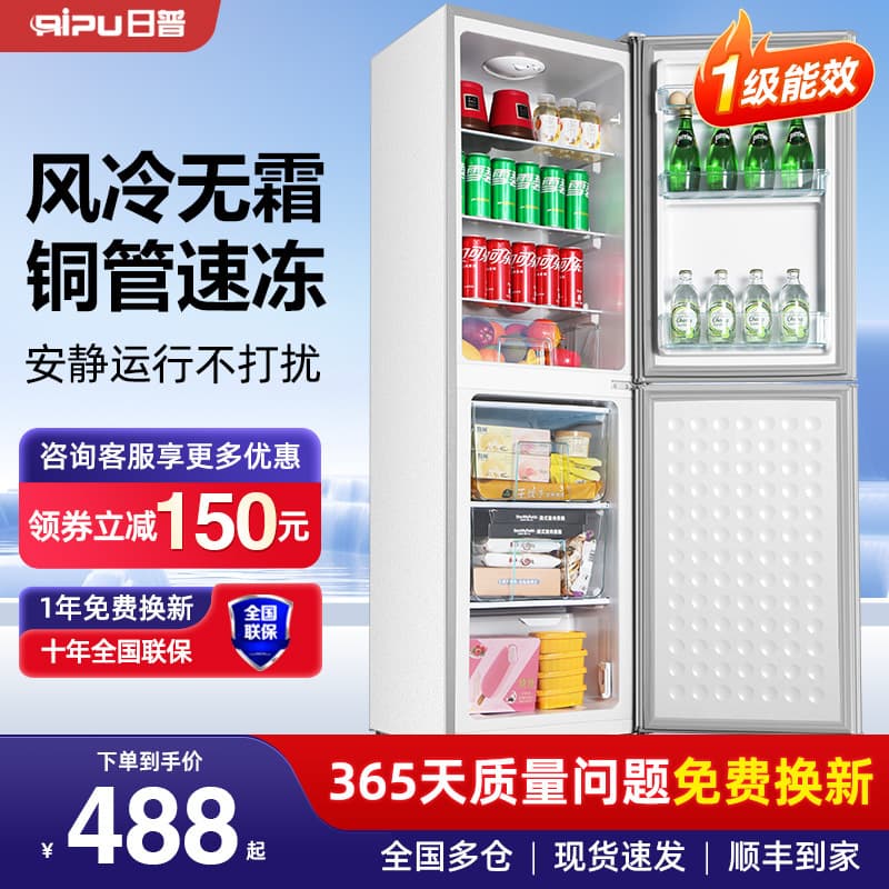 Frost-Free Air Cooling | 228L Compact Two-Door Refrigerator - Large Capacity & Energy Efficient for Rentals
