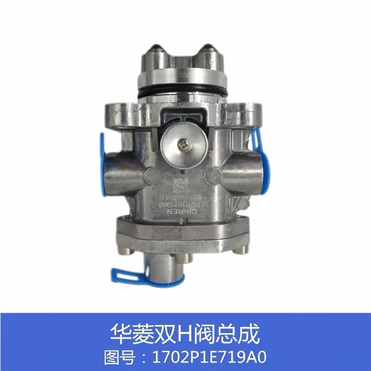 Hualing Hanma Dual H Valve Assembly 1702P1E719A0 Transmission High-Low Gear Air Valve Hanma Air Circuit Steering Valve