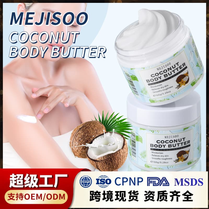 Amazon Cross-Border Coconut Body Butter Moisturizing Body Cream