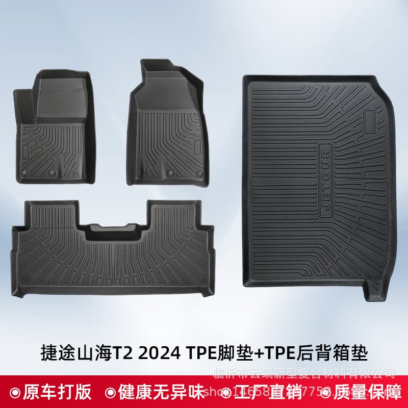 TPE Car Floor Mats, Trunk Mat, and Backrest Mat for JETOUR Shanhai T2 2024 Model