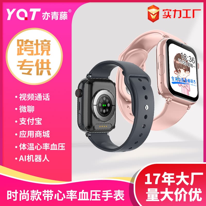 4G Kids Smart Watch with Video Calling, GPS Positioning, Heart Rate and Body Temperature Monitoring - Multi-Function Watch, Factory Direct