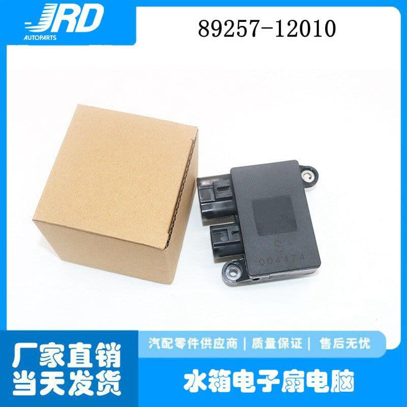 Applicable to Toyota Corolla and Altissimo air conditioning blower speed control resistor module 89257-12010