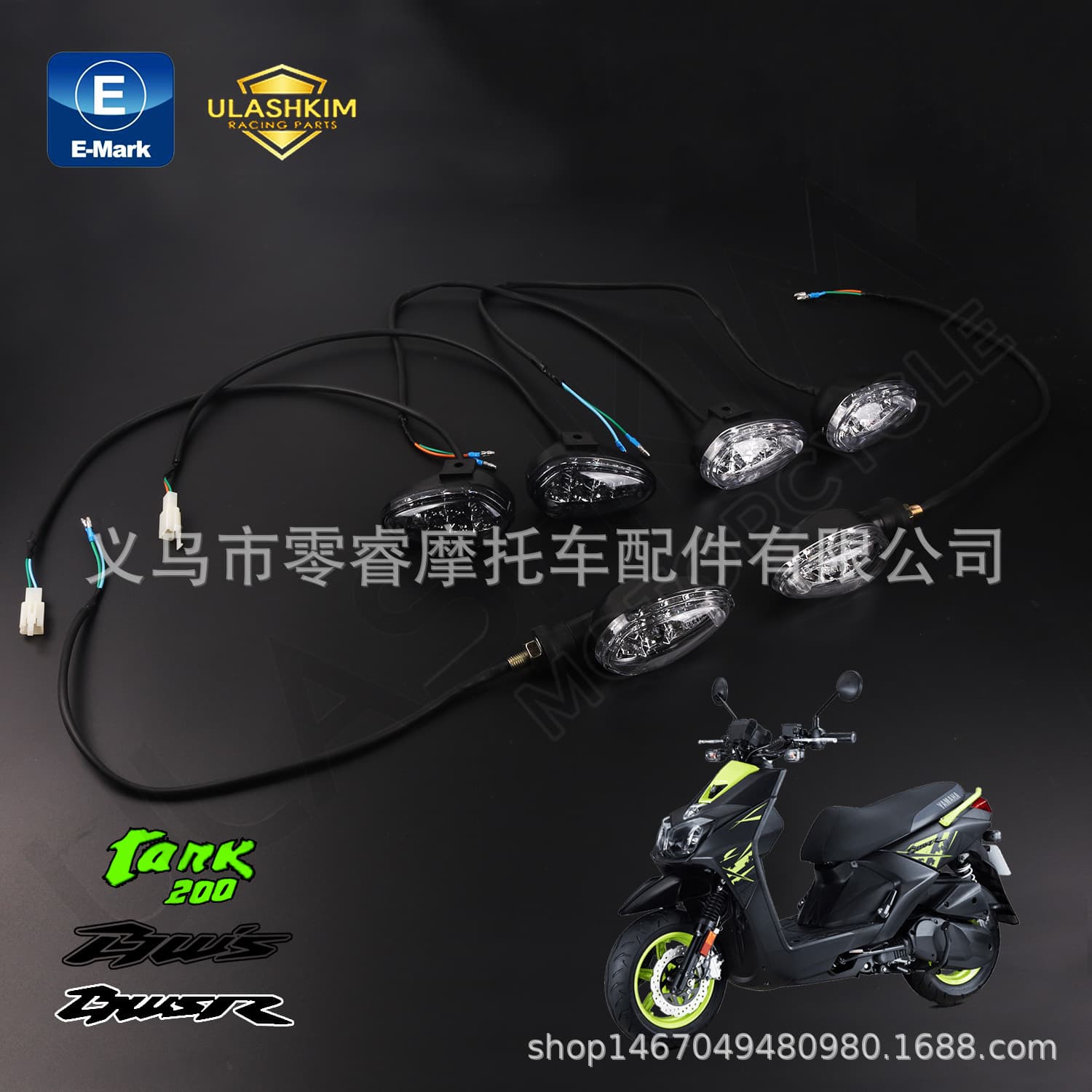 E-mark motorcycle BWS BWSR tank 200 motorcycle turn signal assembly EFI modification front and rear steering