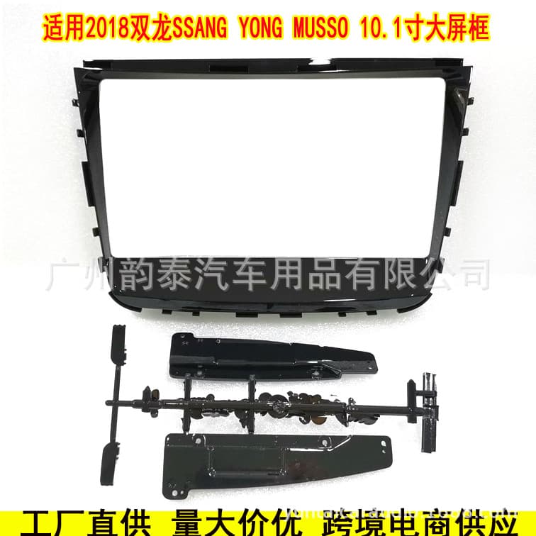 Suitable for 2018 SsangYong REXTON MUSSO Android navigation frame large screen audio modification panel