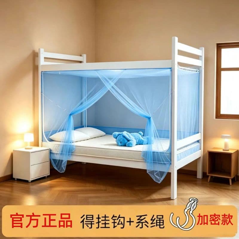 2026 Hot-Selling Model for Upper and Lower Bunk Beds, Simple Traditional Style for Home Use, Single Bed Mosquito Net for Students, Dormitory-Specific