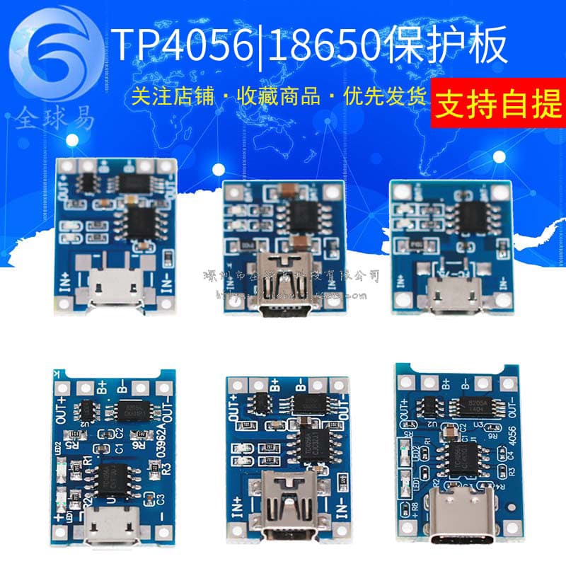 TP4056|18650 lithium battery 37v 36V 42V lithium battery charging board 1A overshoot and over-discharge protection