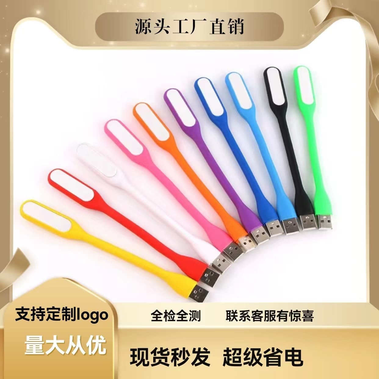 Creative USB Atmosphere Night Light, Portable LED Mini Desk Lamp Wholesale, Custom Logo Printing Energy-Saving Light