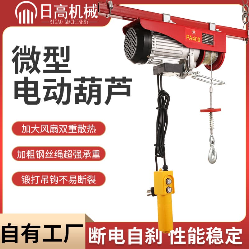 Wholesale PA300 Remote Control Mini Electric Hoist Small Hoist Household 220V Wire Rope Lifting Small Crane