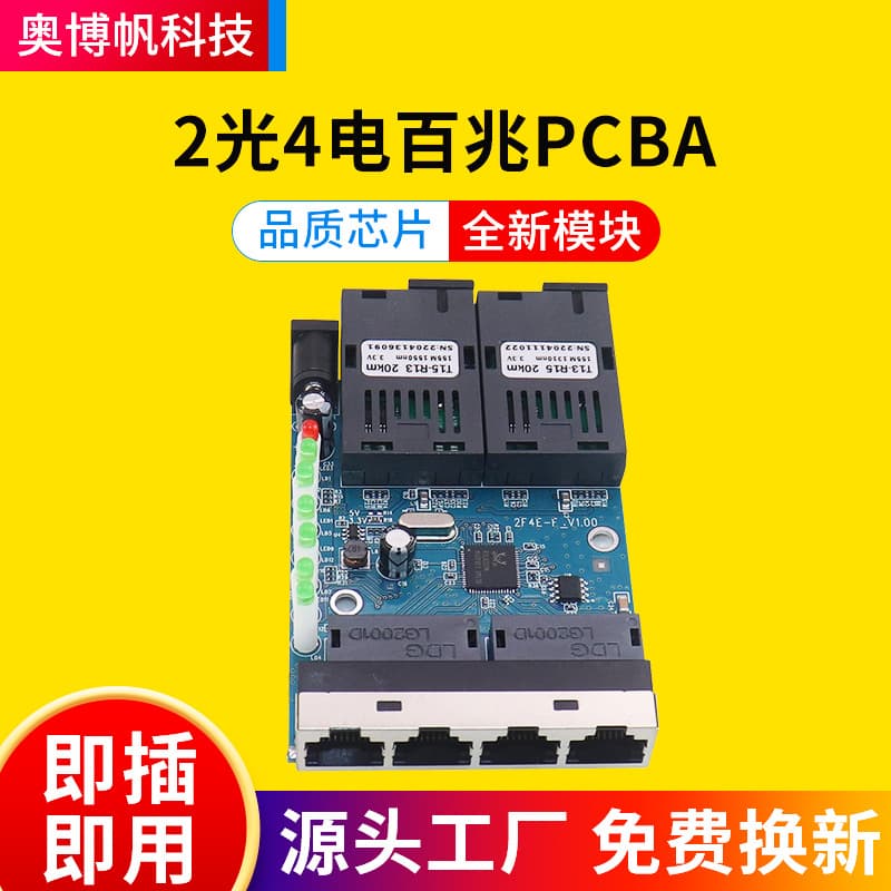 100 Mega Fiber Transceiver sPCBAc Single Mode 2 Optical 4 Electrical Fiber Converter AB End PCBA Board
