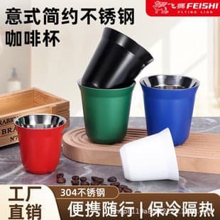 Internet Celebrity Double Layer 304 Stainless Steel Coffee Cup Small Mini Anti-scald Small Wine Cup American Style Outdoor Portable Hand Cup