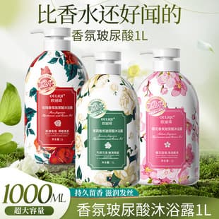 [Free Shipping] Ouliqi Floral Cherry Blossom Shower Gel Gentle Cleansing Long-Lasting Fragrance Jasmine Large Capacity Body Wash