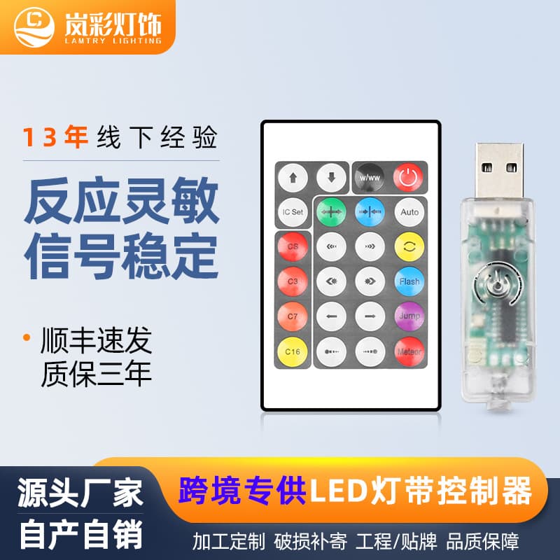 App-controlled magic color string light controller, lotus lamp app remote, Christmas chasing light flowing magic color RGB strip dimmer