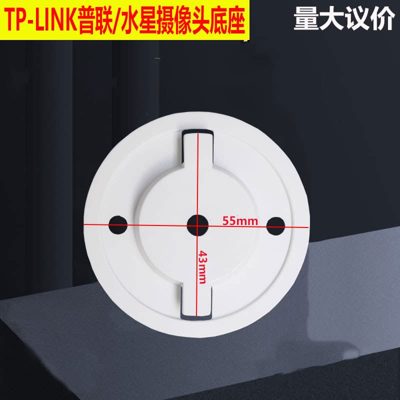 TPLINK surveillance camera base clips, Mercury camera mounting pads, clips, wall screws package
