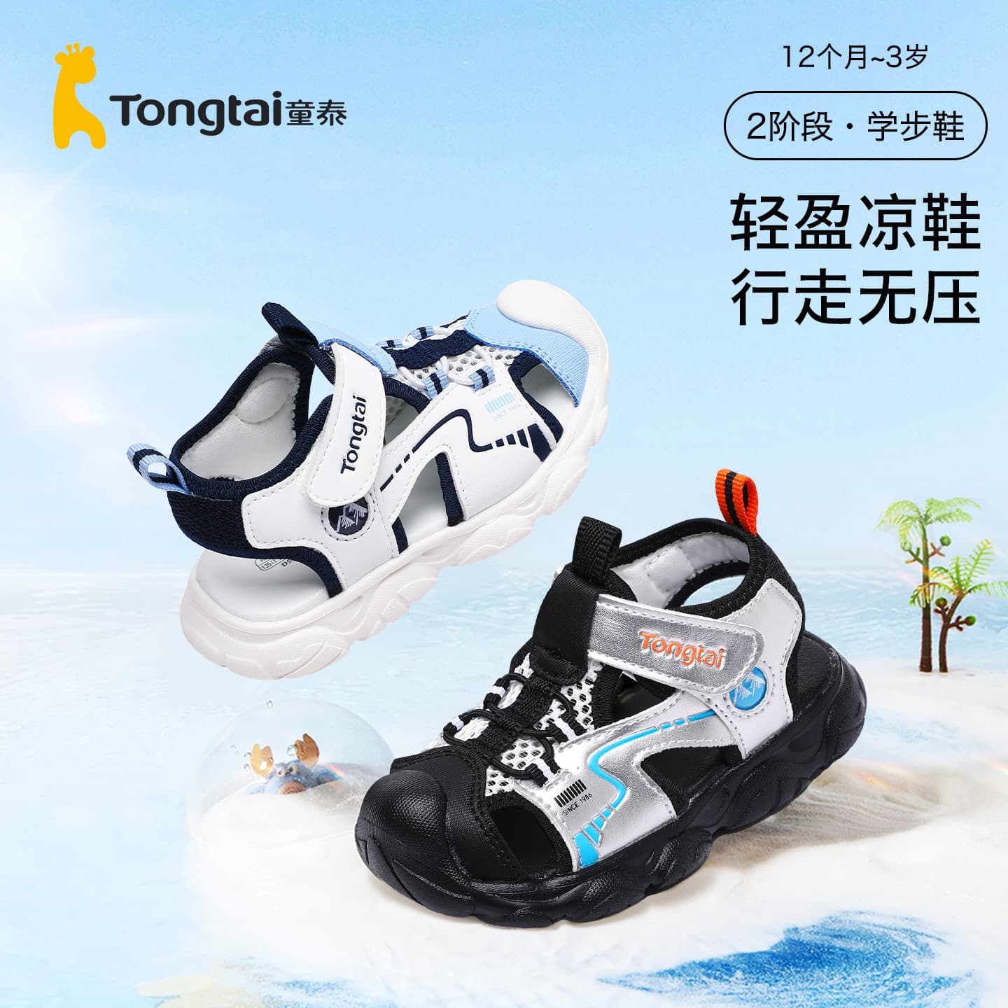Tongtai Summer Baby Toddler Sandals Walking Shoes Boys Girls Breathable Closed Toe Non-Slip Soft Sole New Velcro Sports