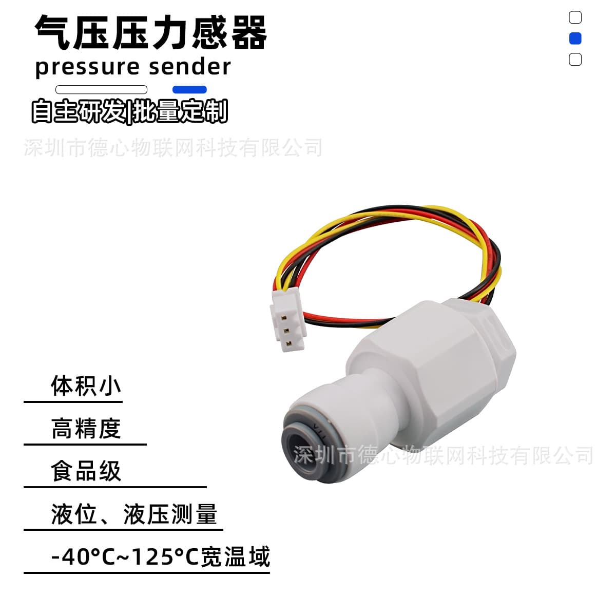 High-Precision Air Pressure Hydraulic Sensor Pressure Pump Liquid Level Blood Pressure Monitor Coffee Machine Air Pressure