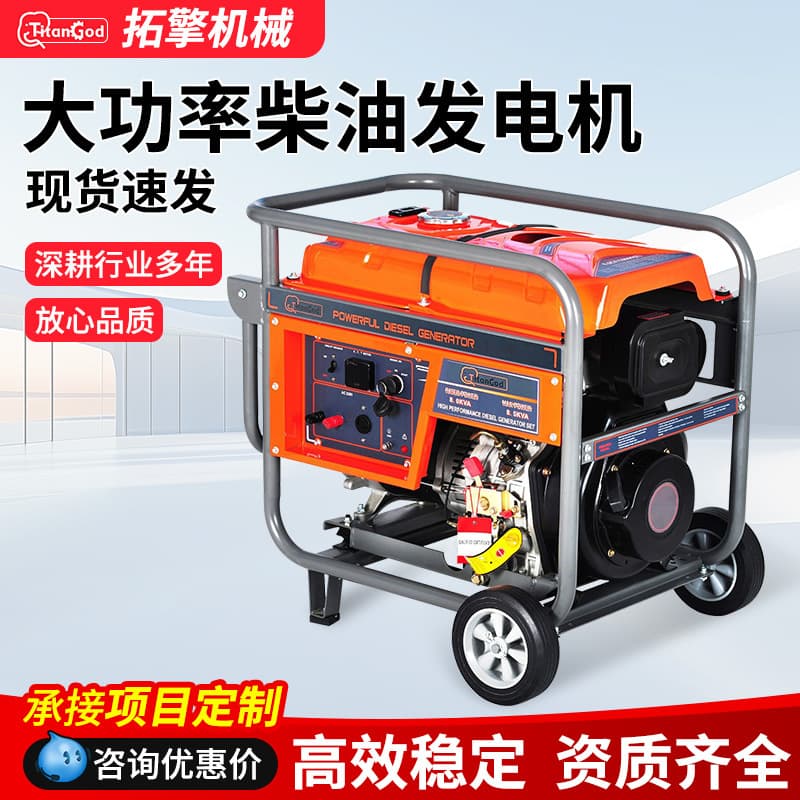Diesel Generator High Power 5KVA Diesel Generator 220V Portable Generator Set