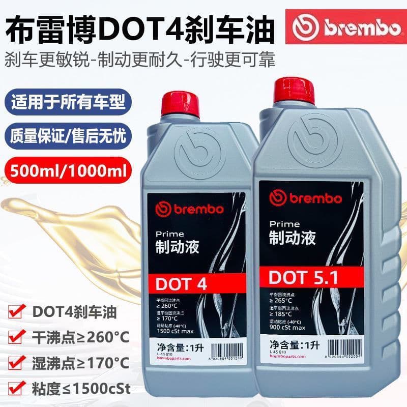 Italian original Brembo brake fluid DOT4 universal car motorcycle
