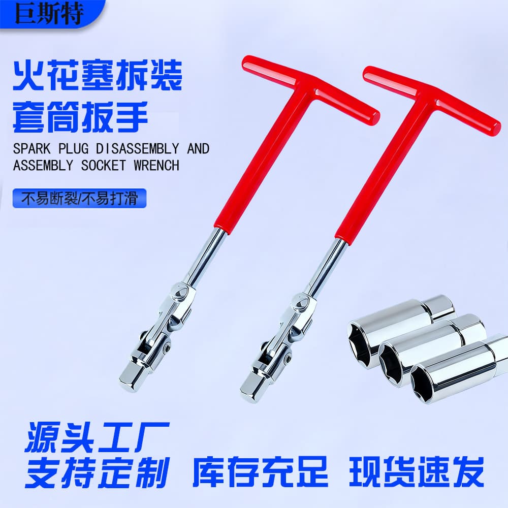 Spark Plug Socket Wrench 14mm 16mm 21mm Universal Spark Plug Socket Removal Tool Set