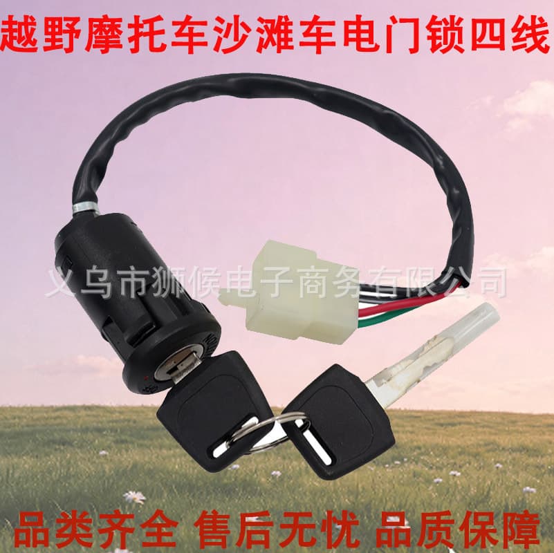 Off-Road Motorcycle Accessories ATV Beach Bike Universal Start Ignition Switch Waterproof Electric Door Lock Key