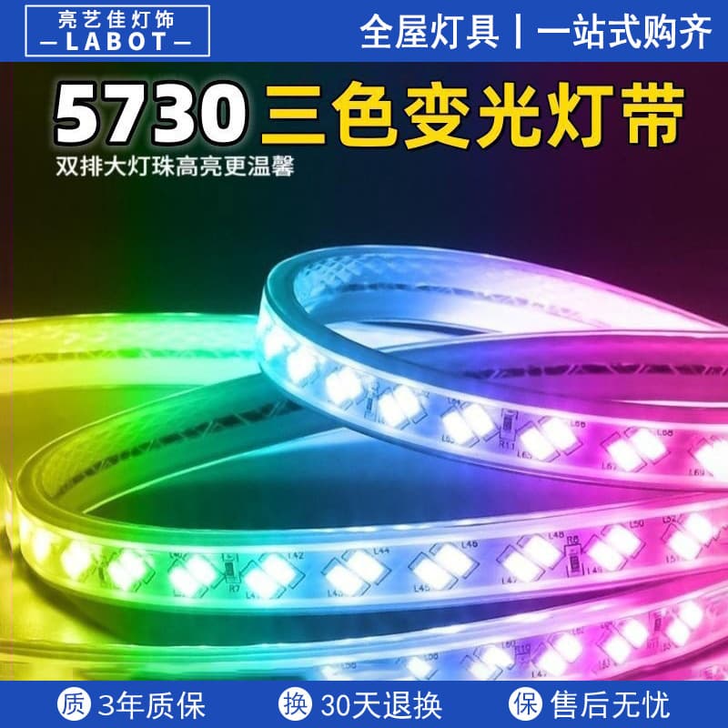 LED Strip Light, Household Tri-Color Color-Changing, Living Room Ceiling, 220V, Outdoor Waterproof, Super Bright Linear Light