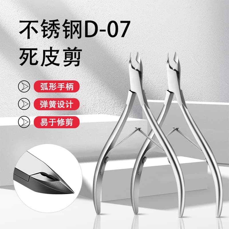 Wholesale stainless steel manicure dead skin scissors new model D-07 dead skin pliers to remove dead skin edge barbs beauty manicure tool